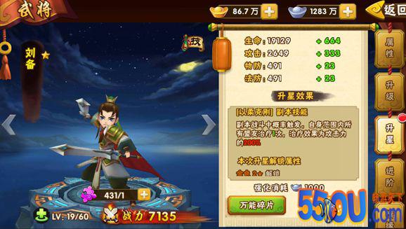 《塔防三国志Ⅱ》手游每日必做的7件事