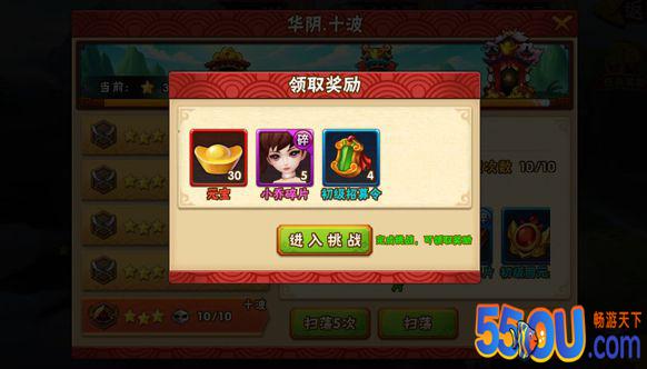 《塔防三国志Ⅱ》手游每日必做的7件事