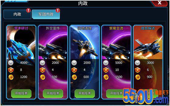 《星空之战》-内政任务系统介绍