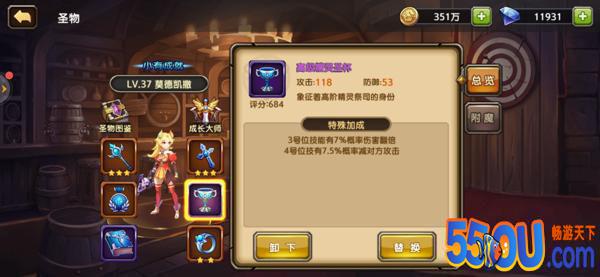 玩转圣物《剑之痕》圣物系统