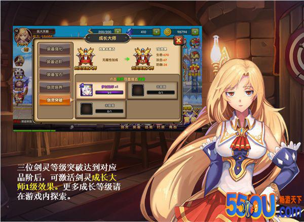 原来我只差一步大师 《剑之痕》成长大师曝光