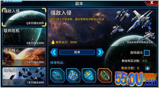 《星空之战》-战舰升级材料副本介绍