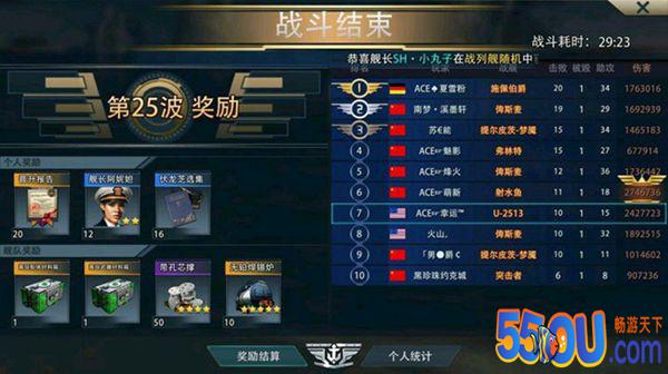《巅峰战舰》无尽模式玩家投稿