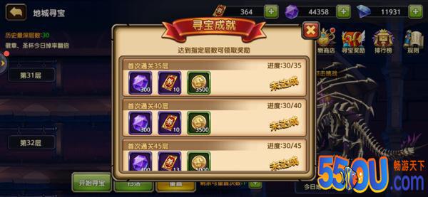 剑之痕地城寻宝