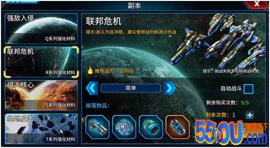《星空之战》-战舰升级材料副本介绍