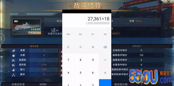 《巅峰战舰》瑞凤 VS 齐柏林 谁是第一军需？