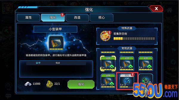《星空之战》强化材料获取