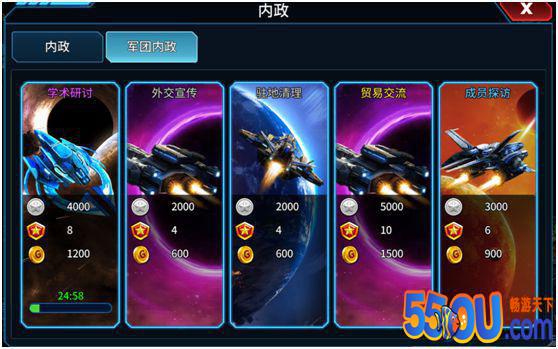 《星空之战》-内政任务系统介绍