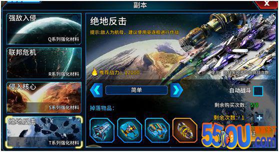《星空之战》-战舰升级材料副本介绍