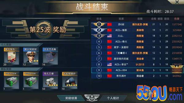 《巅峰战舰》无尽模式玩家投稿