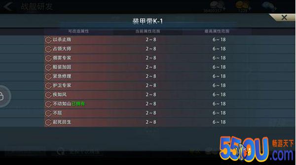 《巅峰战舰》这些“部件”到底该怎么用？