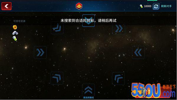 《星空之战》-虫洞偷袭战