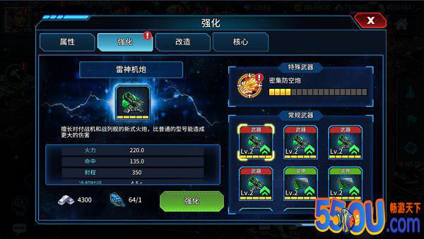 《星空之战》强化材料获取