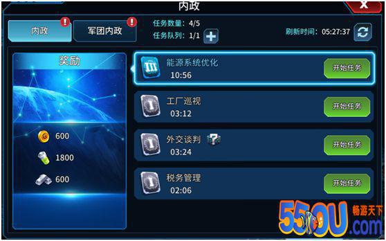 《星空之战》-内政任务系统介绍