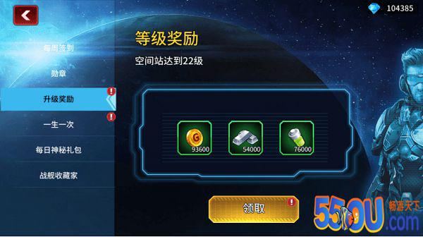 《星空之战》快速获取能源