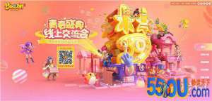 相约未来 梦幻西游手游2020青春