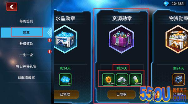 《星空之战》快速获取能源