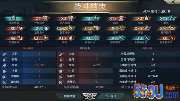 《巅峰战舰》无尽模式玩家投稿