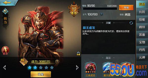 《跨越千年》附加战法选择攻略