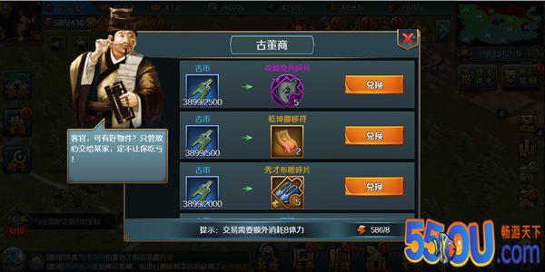 《跨越千年》游商系统揭秘