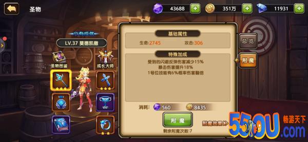 玩转圣物《剑之痕》圣物系统