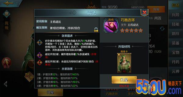 《跨越千年》城战攻略