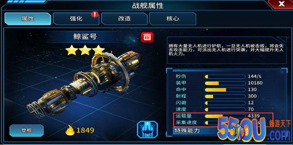 《星空之战》快速获取能源