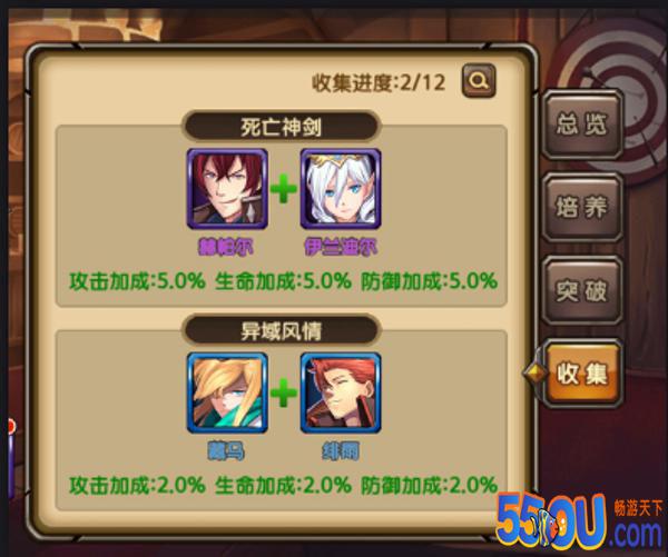 剑之痕剑灵召唤