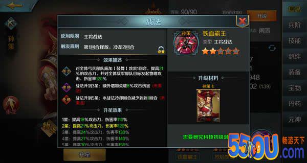 《跨越千年》无损兵阵容攻略