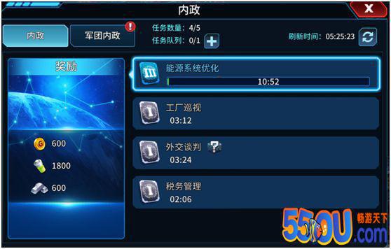 《星空之战》-内政任务系统介绍