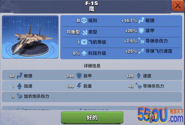 《空战争锋》F-15鹰