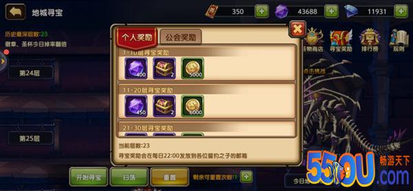 剑之痕地城寻宝