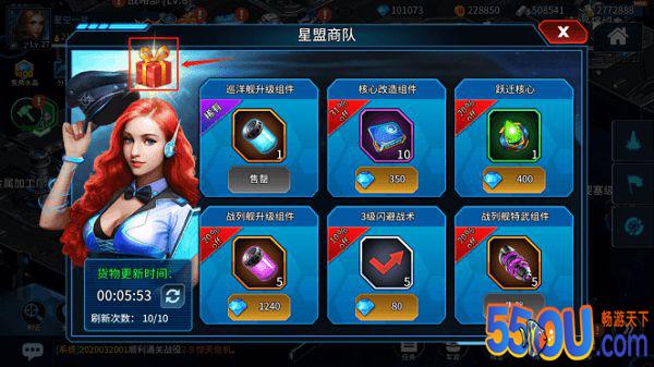 《星空之战》快速获取能源