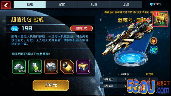 《星空之战》快速获取能源