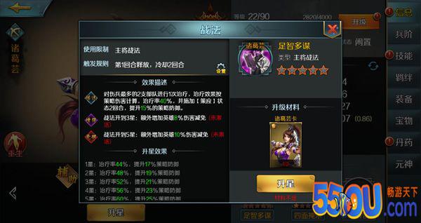 《跨越千年》无损兵阵容攻略