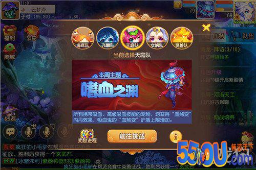 相约未来 梦幻西游手游2020青春盛典爆料回顾