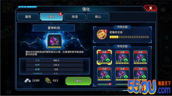 《星空之战》强化材料获取