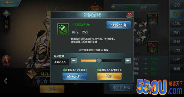 《跨越千年》英雄兵阶介绍