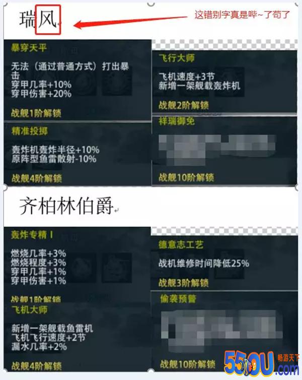 《巅峰战舰》瑞凤 VS 齐柏林 谁是第一军需？