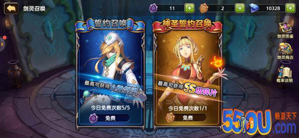 剑之痕剑灵召唤