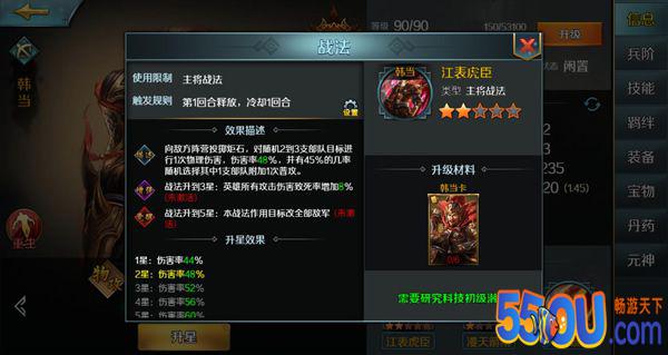 《跨越千年》附加战法选择攻略