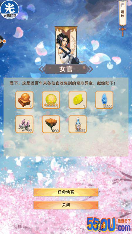 想不想修真怎么当三界界主 界主攻略大全