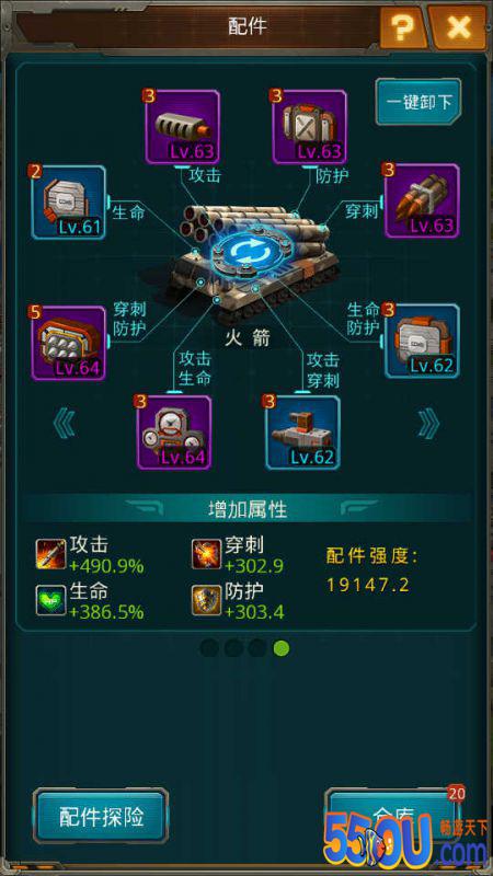 《坦克前线》低V玩家换紫配攻略