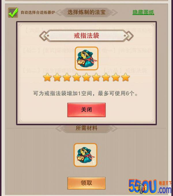 想不想修真戒指法袋与戒指攻略 戒指法袋怎么获得
