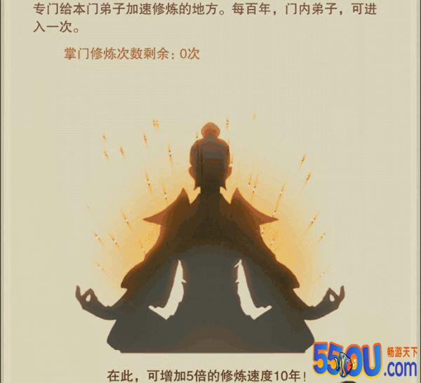 《想不想修真》门派玩法攻略大全 门派功能概述