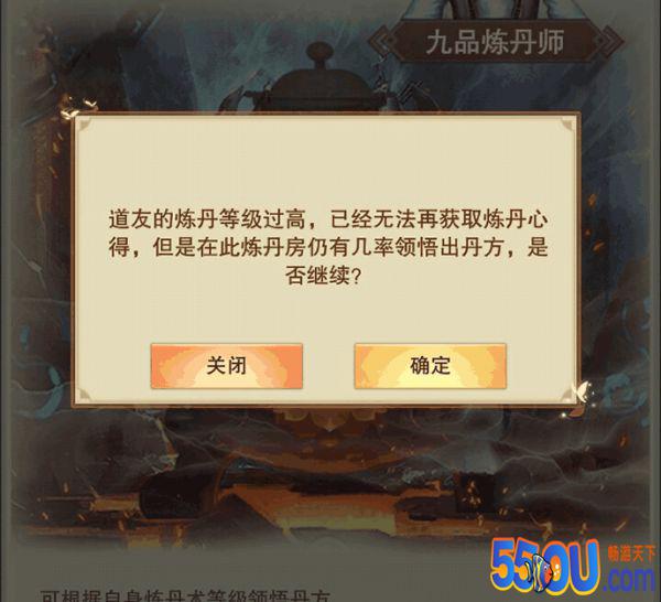 《想不想修真》门派玩法攻略大全 门派功能概述