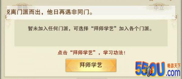 《想不想修真》门派玩法攻略大全 门派功能概述