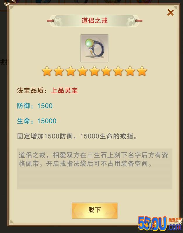 想不想修真戒指法袋与戒指攻略 戒指法袋怎么获得
