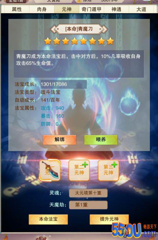 想不想修真元神攻略 元神全玩法内容机制详解