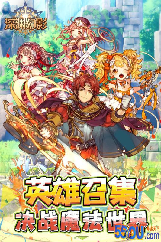 深渊幻影